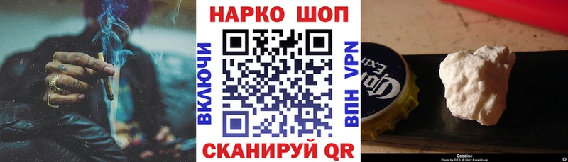 Купить Грайворон Галлюциногенные грибы МЕФ Гашиш МЕГА маркетплейс Cocaine СК Конопля