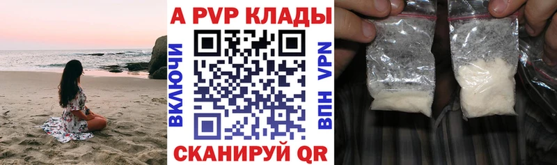 купить наркоту  Грайворон  Alpha PVP VHQ 