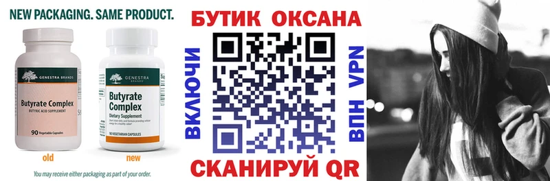 площадка официальный сайт  Грайворон  Бутират BDO 33% 