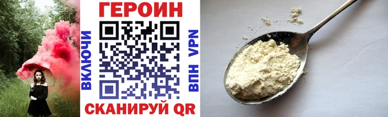 Героин белый  omg рабочий сайт  Грайворон  цена наркотик 