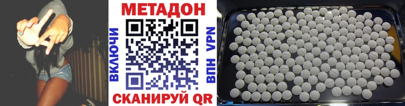 Метадон VHQ  купить наркотики цена  Грайворон 