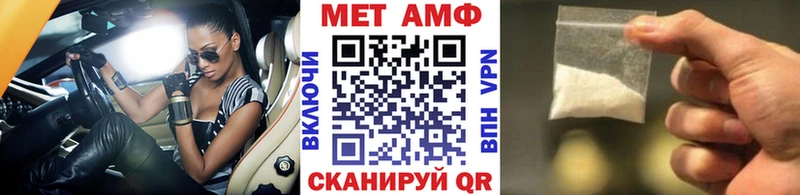 МЕТАМФЕТАМИН пудра где продают Грайворон