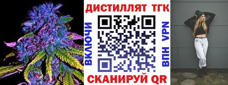 ТГК жижа  закладки  Грайворон 